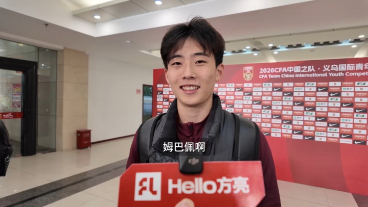 开云体育下载官方-徐州姆巴佩!18岁苗润东:30米速度是3秒8,偶像是姆巴佩