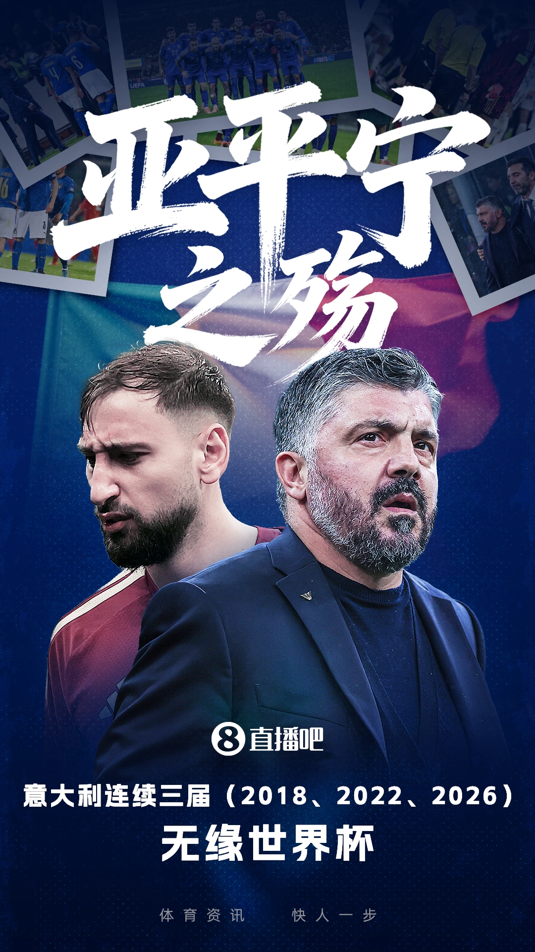 开云体育平台-TA:10和14世界杯连续止步小组赛后,意大利足球就一直在努力改革