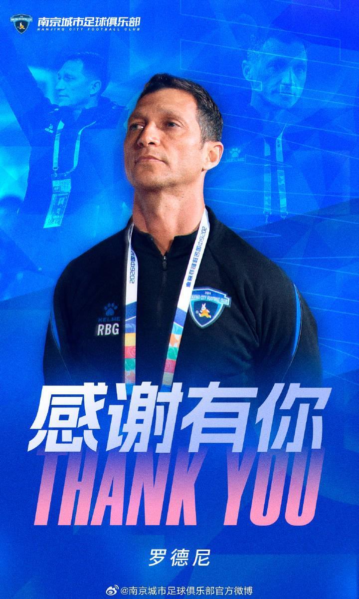 开云体育app下载-南京城市官方：主帅罗德尼辞职，转任技术总监兼助理教练