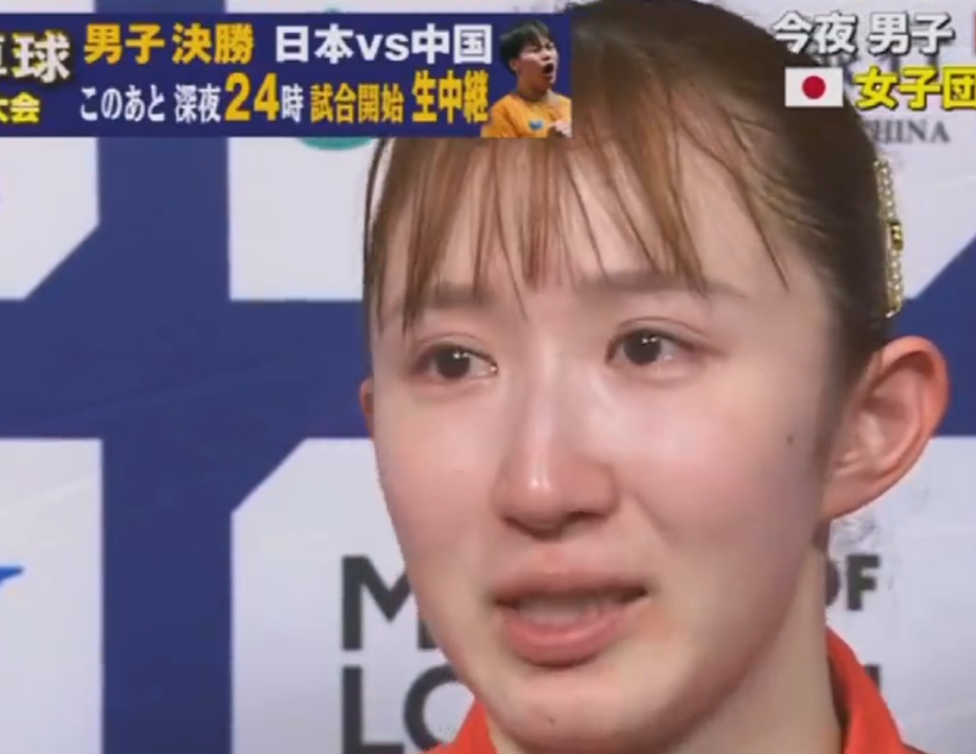 早田希娜直言丢2分很懊悔,豪言28年福冈复仇夺冠!日媒发声维护